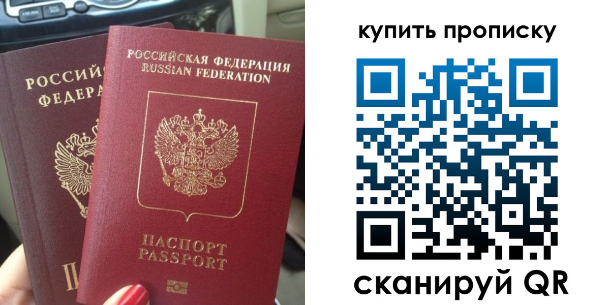 прописка гарантия в Новомичуринске