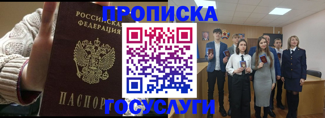 временная регистрация недорого в Новомичуринске