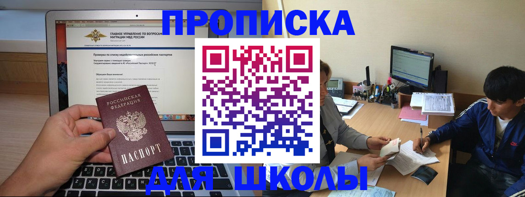 прописка в Новомичуринске