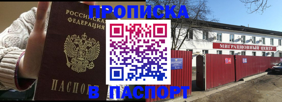 временная регистрация поиск в Новомичуринске