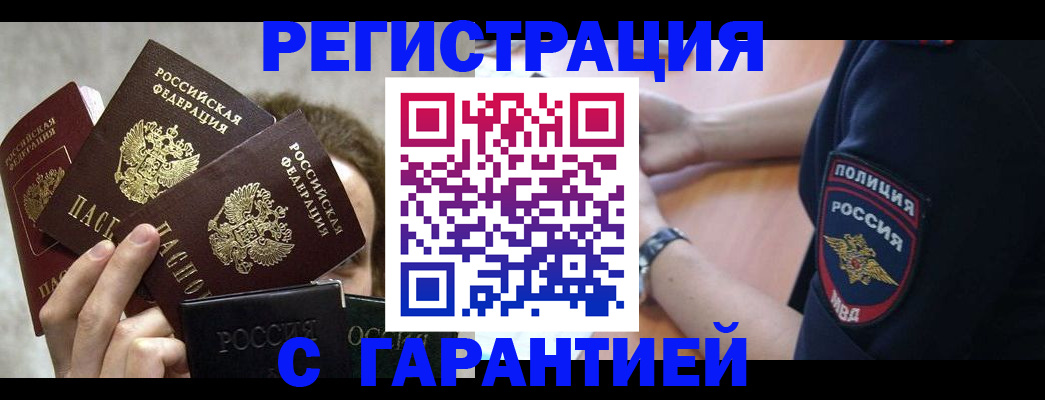 миграционный учет в Новомичуринске