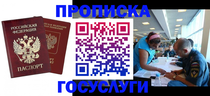 прописка поиск в Новомичуринске