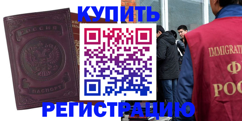 регистрация для школы в Новомичуринске