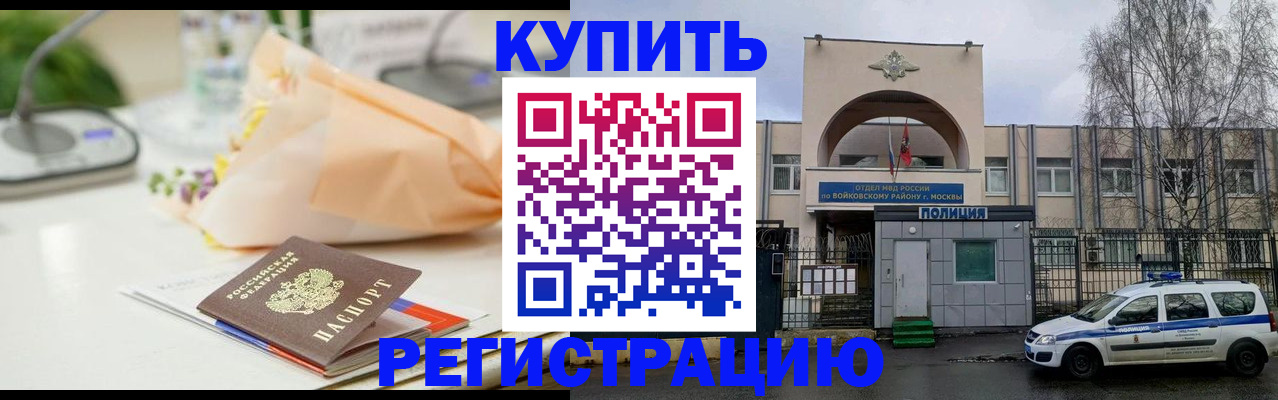 временная регистрация законно в Новомичуринске